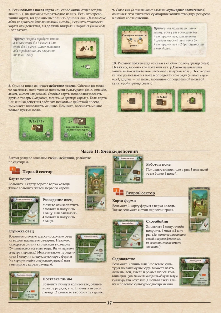 The Board Game - Hallertau